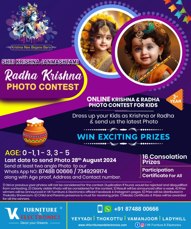 Online Krishna & Radha Photo Contest For Kids 2024